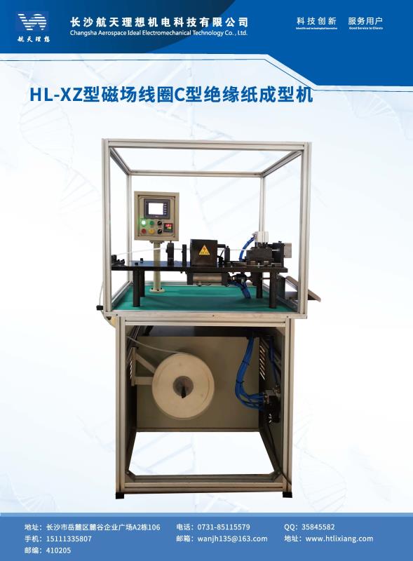 長(zhǎng)沙航天理想機(jī)電科技有限公司,湖南機(jī)電設(shè)備研發(fā)生產(chǎn)銷售,湖南起動(dòng)機(jī)電樞設(shè)備,湖南起動(dòng)機(jī)機(jī)殼設(shè)備